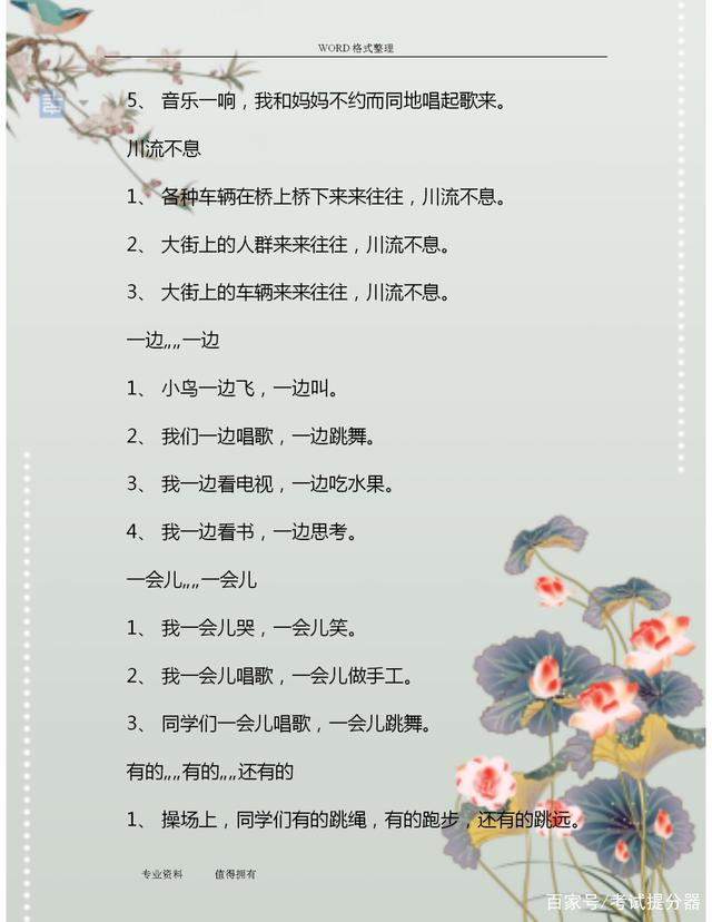 二年级上册造句大全专项练习打印,小学二年级语文造句专项训练题