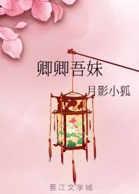 非常好看的伪兄妹文,文笔超赞的伪兄妹文