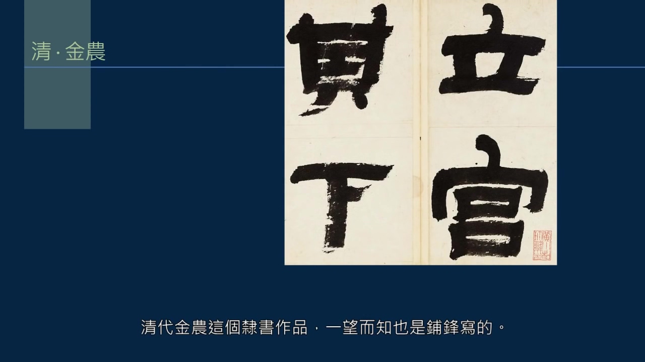 黄简讲书法三级课程视频完整版,黄简讲书法三级课程第7集