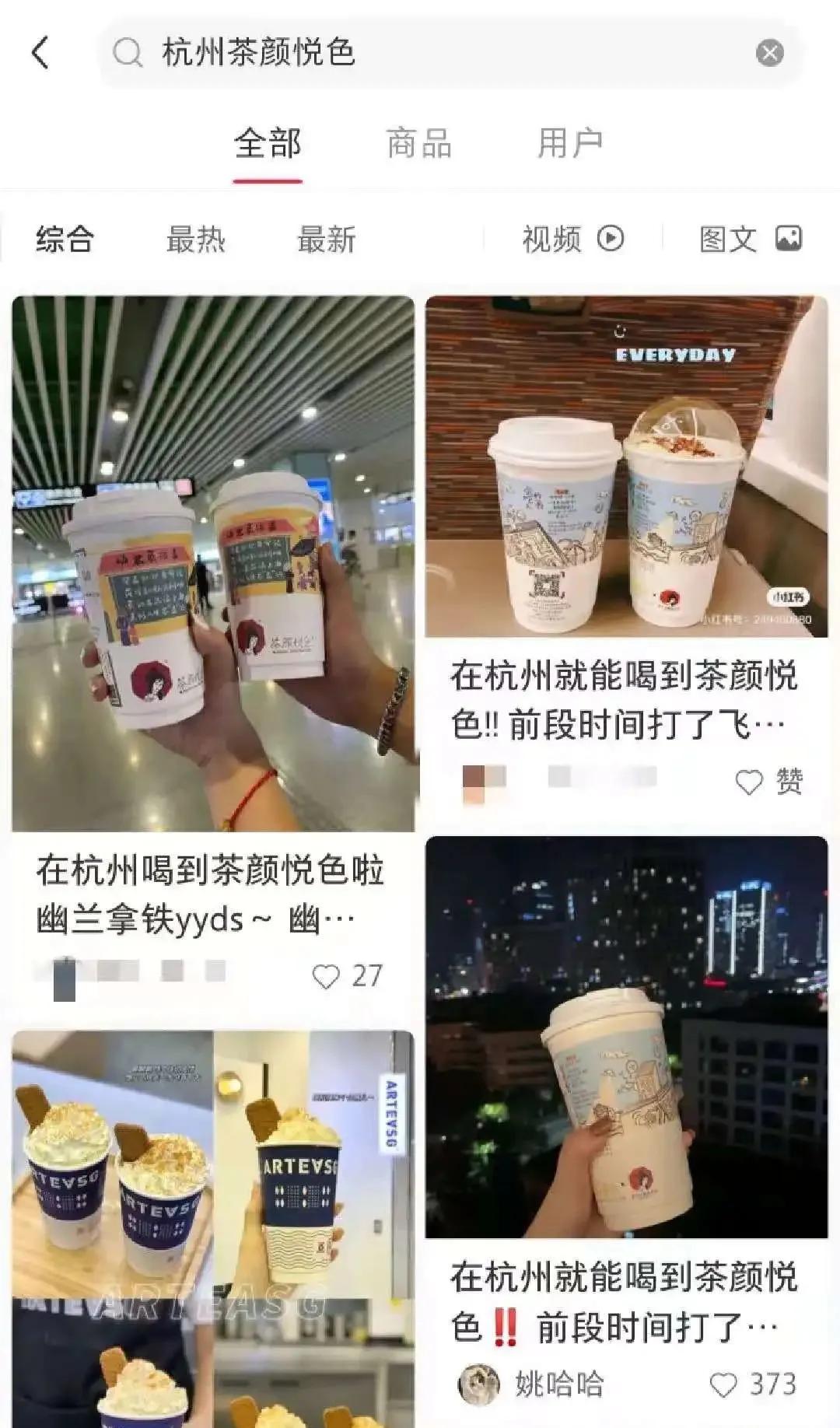 茶颜悦色被黄牛炒到200元,茶颜悦色被炒多少钱一杯