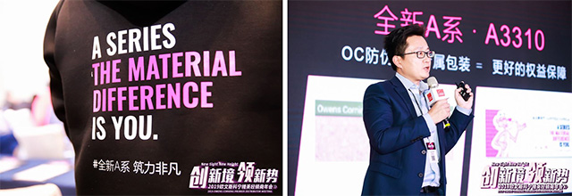 欧文斯科宁推出全新A系高强长效阻燃贴面全新A系筑力非凡