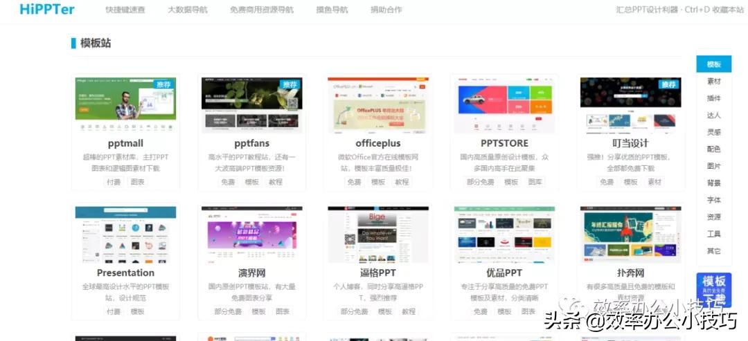 ppt素材在哪找,ppt素材无法选中或者删除