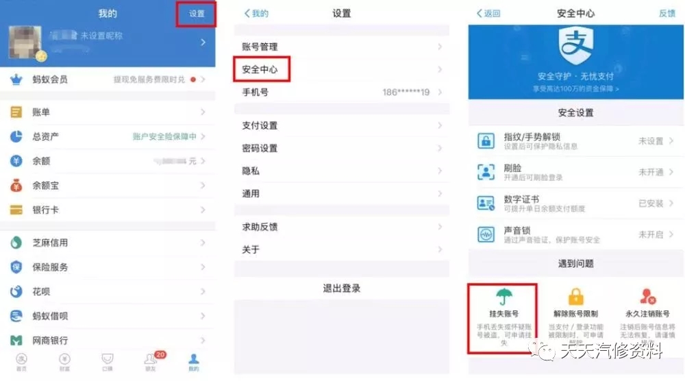 手机丢了支付宝和微信零钱会丢吗,若手机丢了支付宝的钱咋办