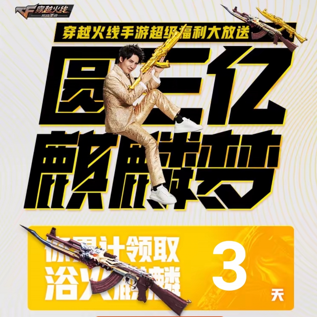 cf火麒麟现在值得买吗,cf白送火麒麟皮肤