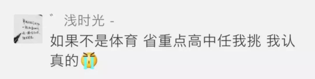 中考体育分数涨了十分,中考体育分值增加