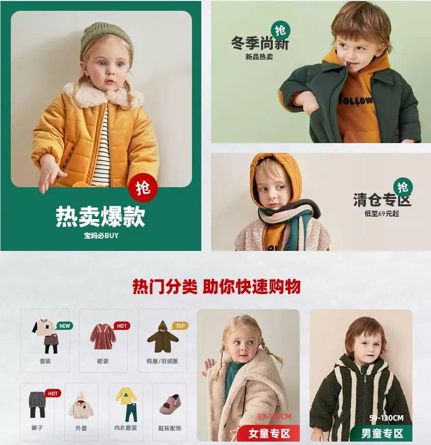 推荐便宜又好看的童装店铺,有哪些好看又便宜的童装店