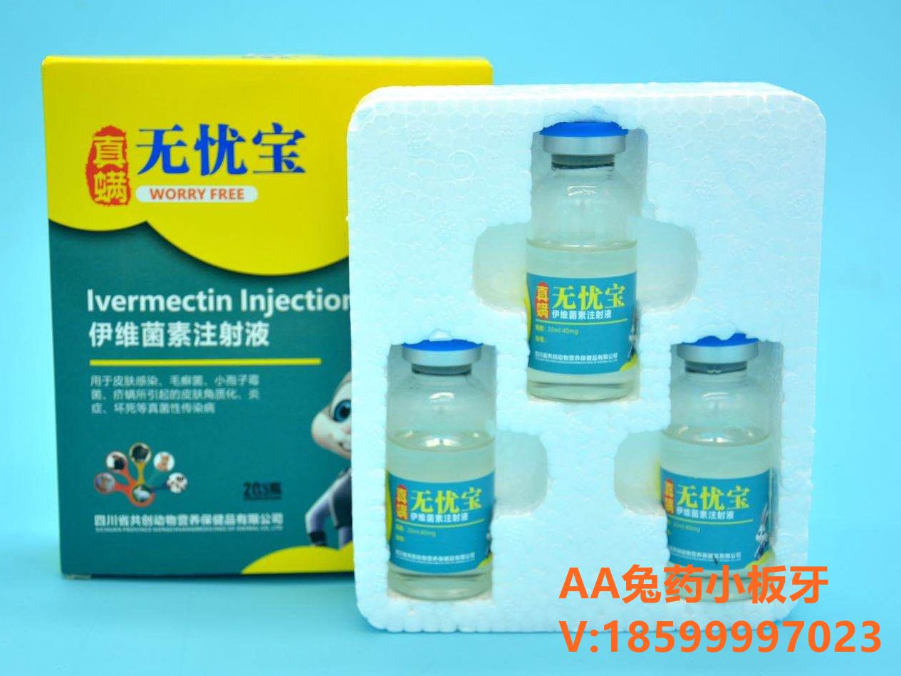 兔子真菌感染怎么治才能除根,兔子真菌感染能配种吗