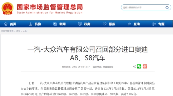 奥迪a8进口和国产有啥区别,奥迪a8升级s8是合法的吗