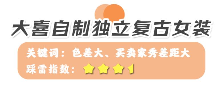 差评最多的店和最好的店的区别,有哪些差评少的服装店铺