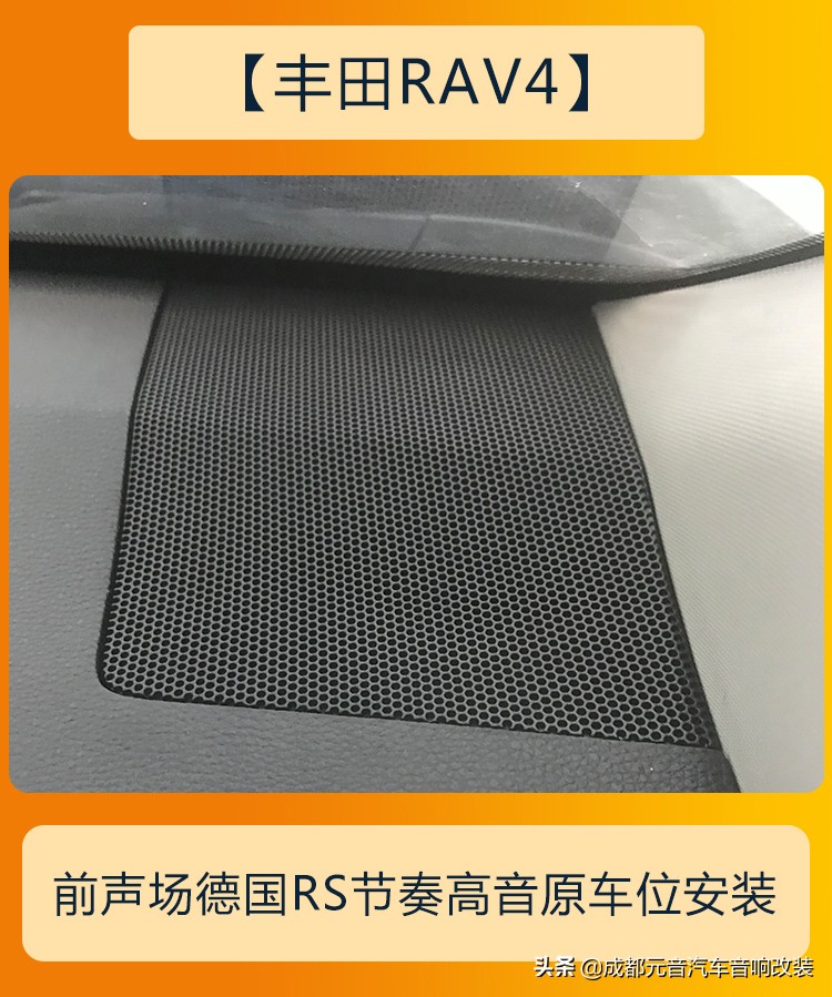 新丰田rav4汽车音响调节最佳效果,2021款丰田rav4荣放原车音响调音