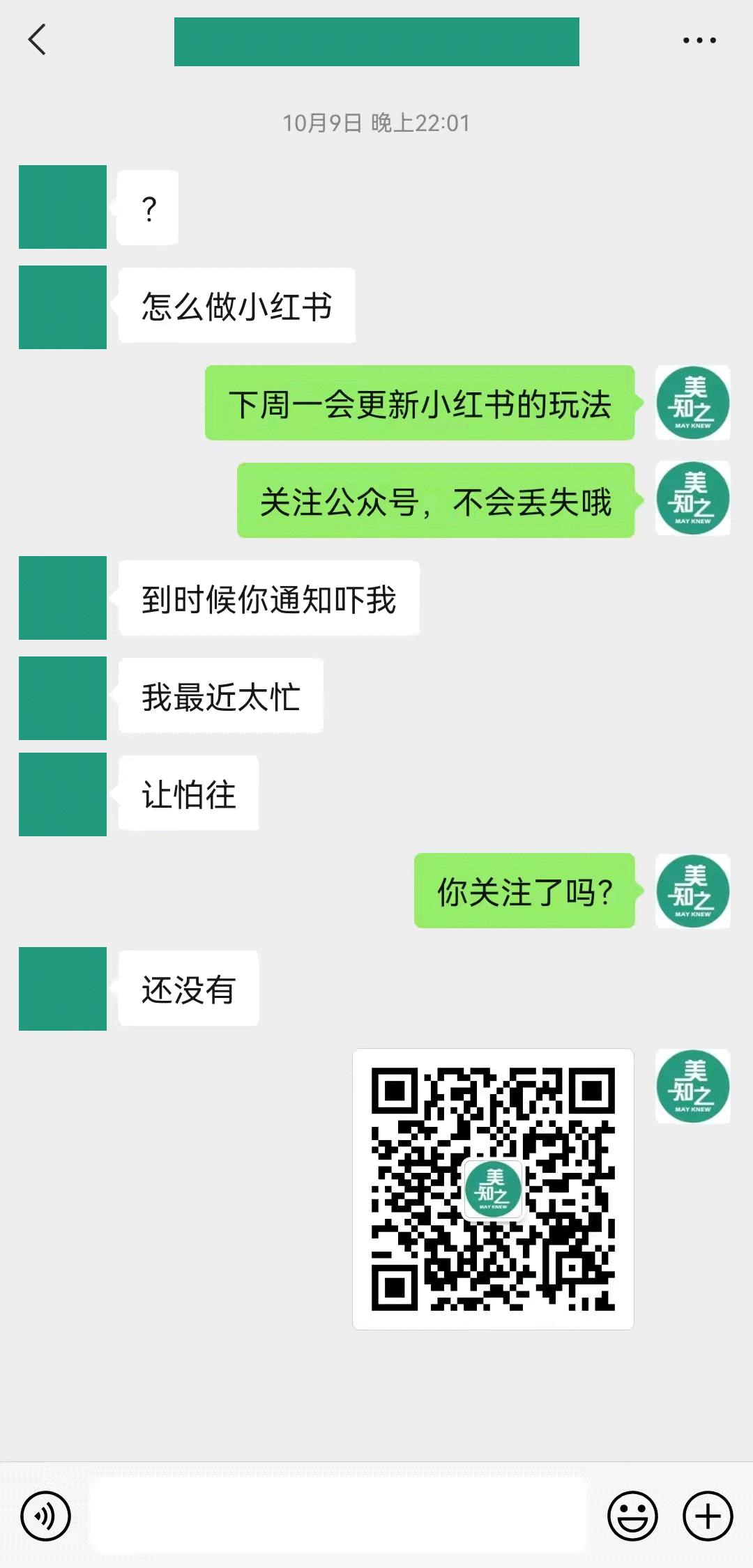 美业小红书运营技巧有哪些,小红书如何拓客引流