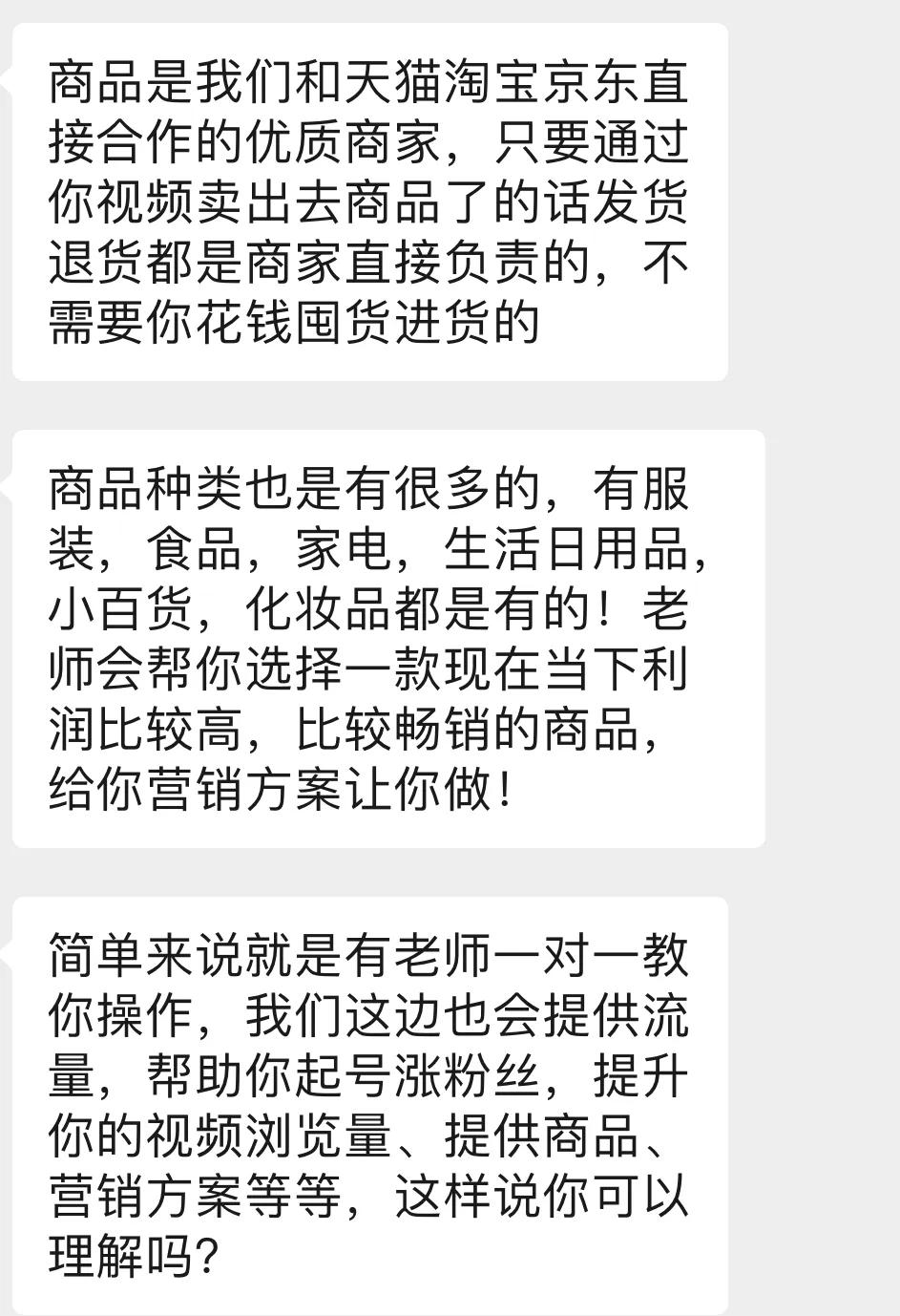 揭秘一些网络兼职中遇到的坑,亲身经历的网络兼职