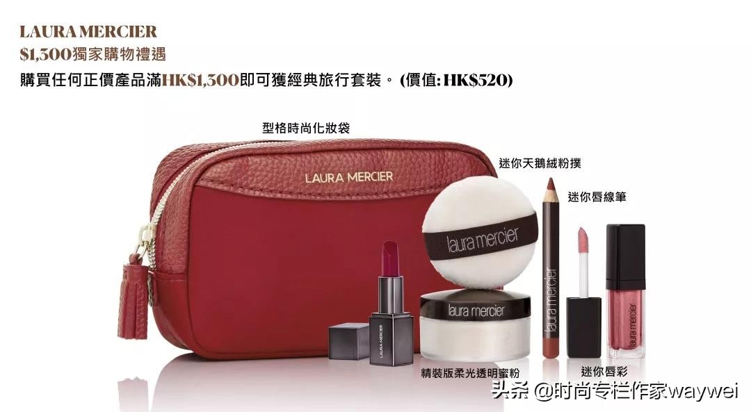 底妆专家LAURAMERCIER落户SOGO尖沙咀，败家的理由又多了一个