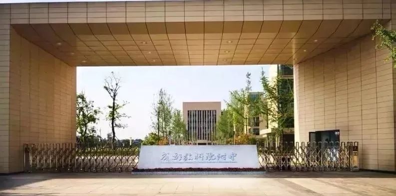 高新学校高质量发展,成都高新南区新川最新规划