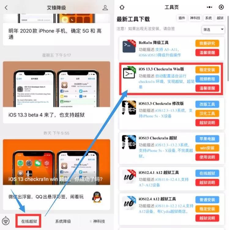ios12.5.4越狱失败,ios12.4.4越狱使用方法
