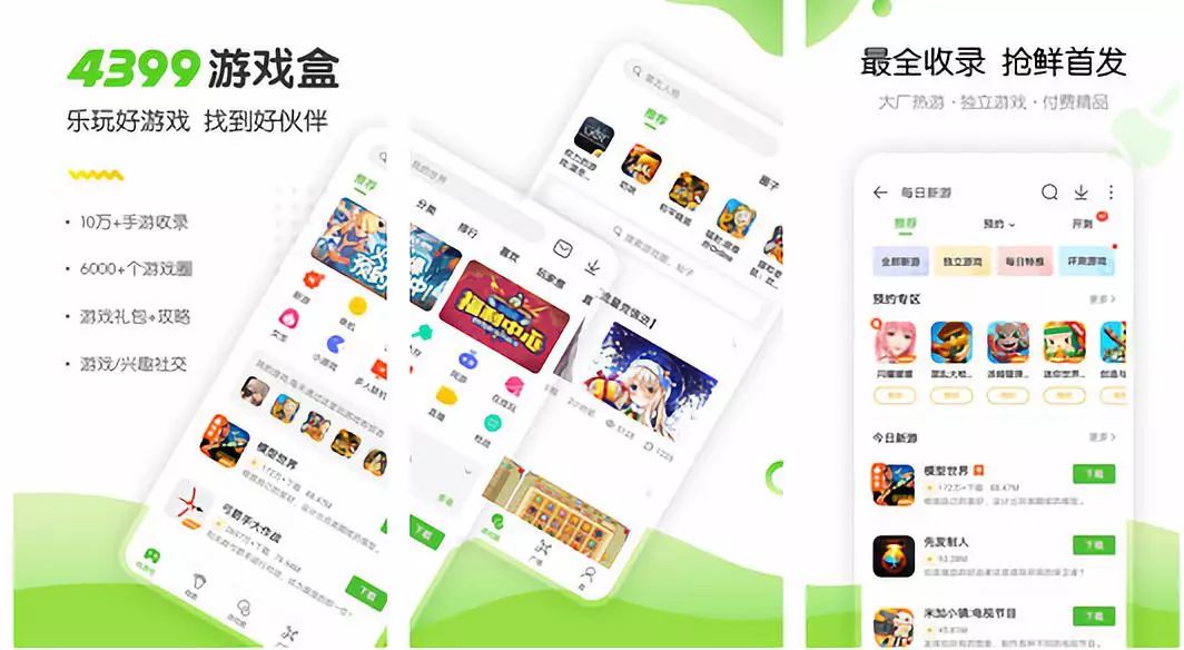 经典4399小游戏都有什么,曾经4399的游戏