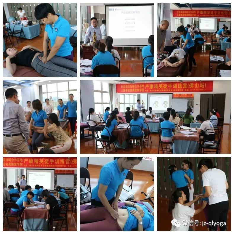 5月25日-29日产康精英骨盆矫正班·佛山站火热报名中