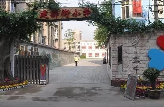 郑州市七区公办重点小学及小学基础教育概况