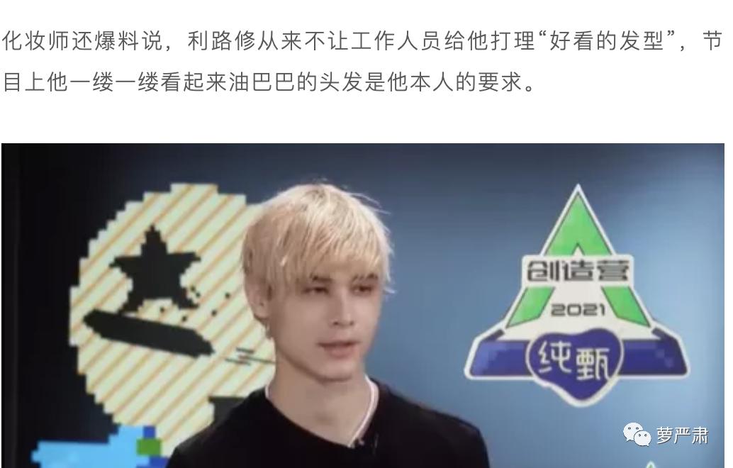 利路修身高体重,利路修身