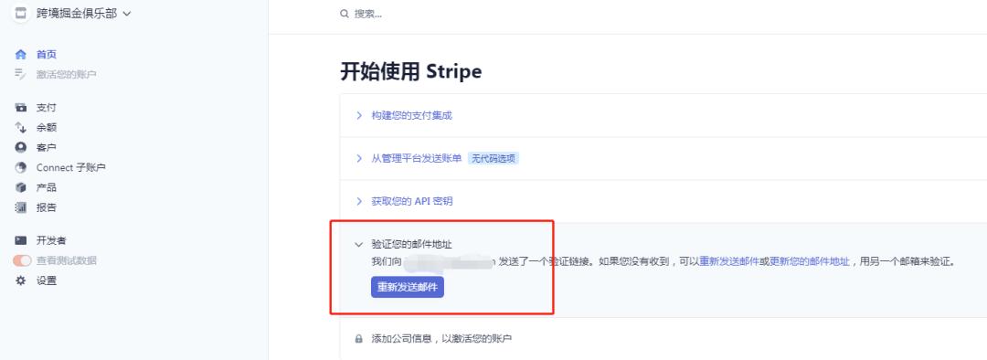 stripe可以用个人账户收款么,用美国公司注册stripe收款要交税吗