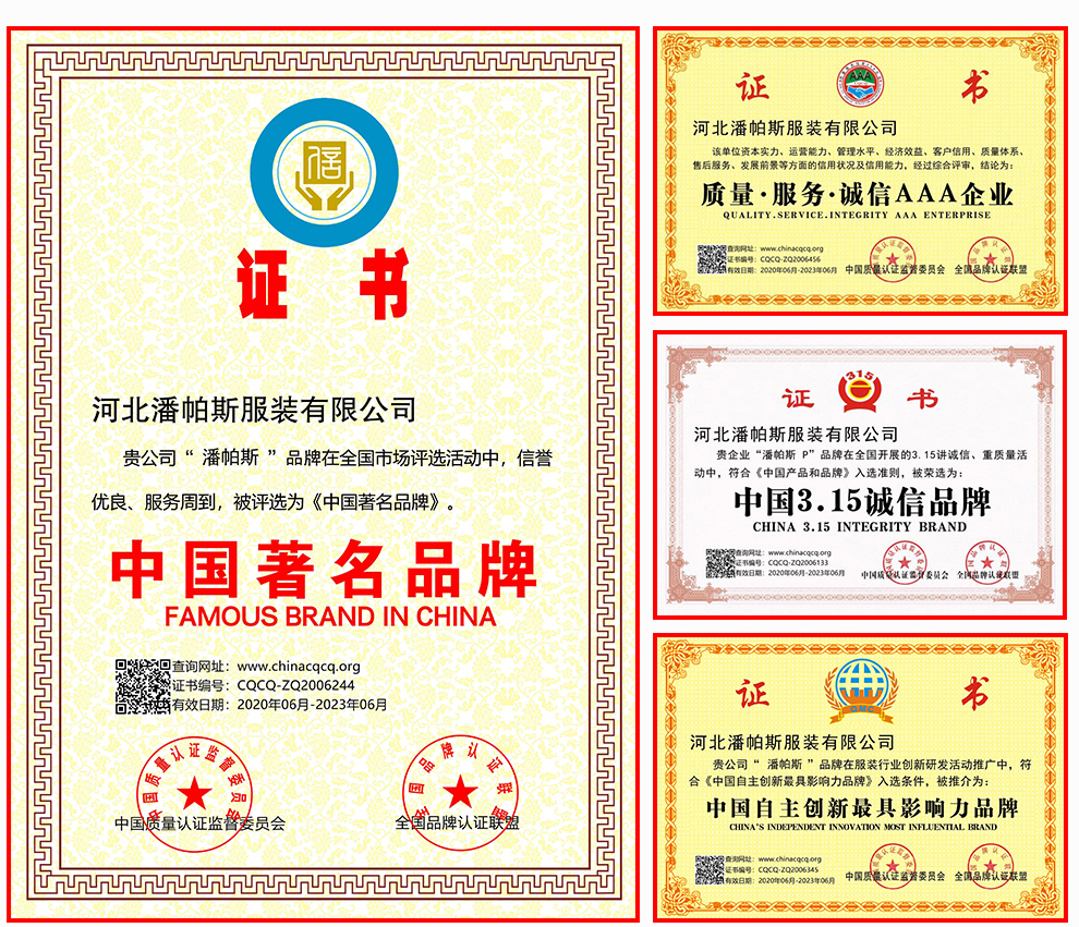 潘帕斯足球训练服,潘帕斯体育用品