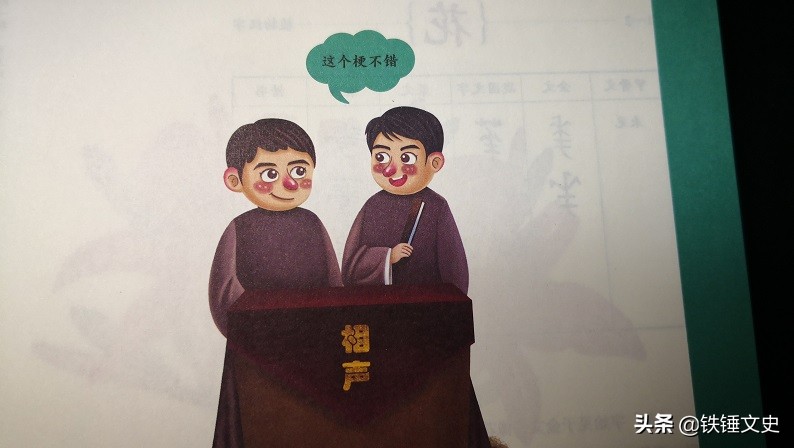 有趣的汉字故事适合多大孩子看,超有趣的汉字故事书目录