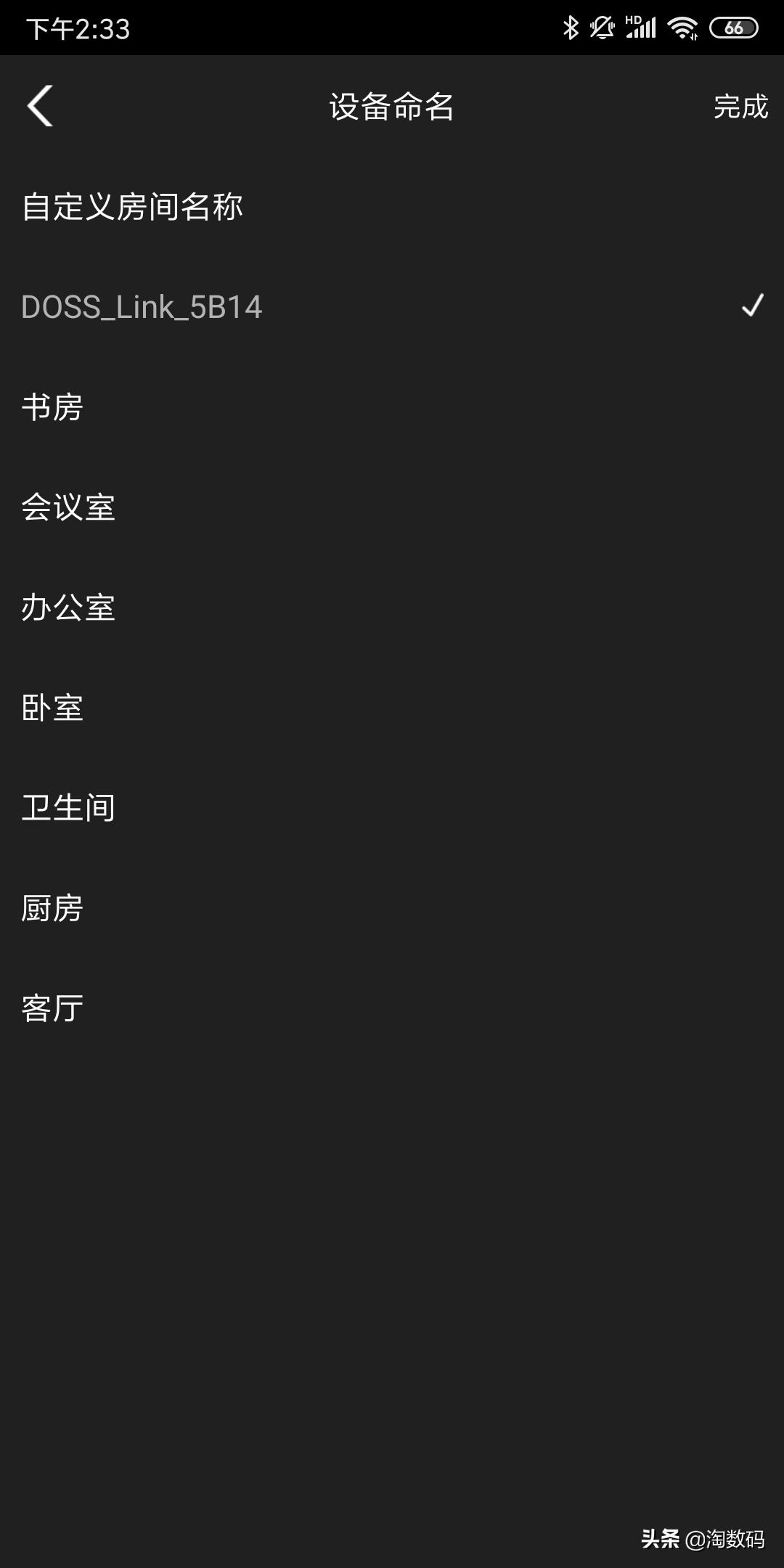 doss蓝牙音箱使用教程,doss无线智能云音箱使用说明书