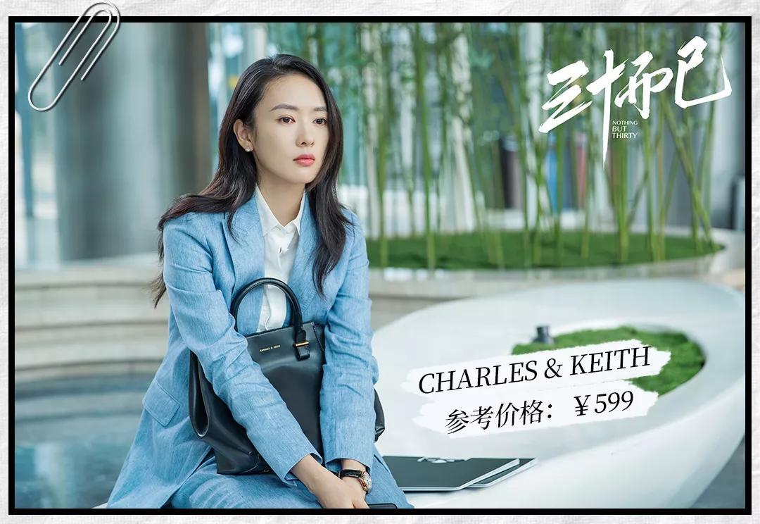 三十而已里面的鄙视链,三十而已的包包鄙视链