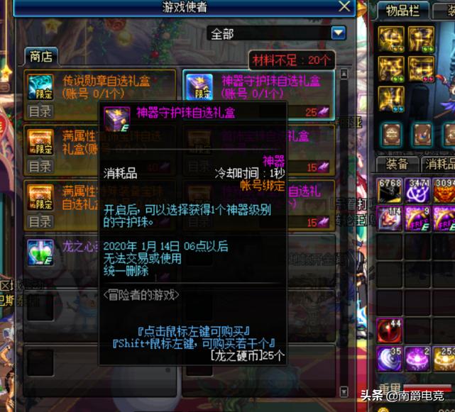 dnf大富翁怎么玩,DNF大富翁活动