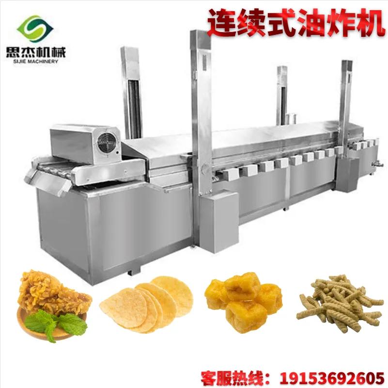 薯条油炸机厂家,薯条真空油炸机批发价格