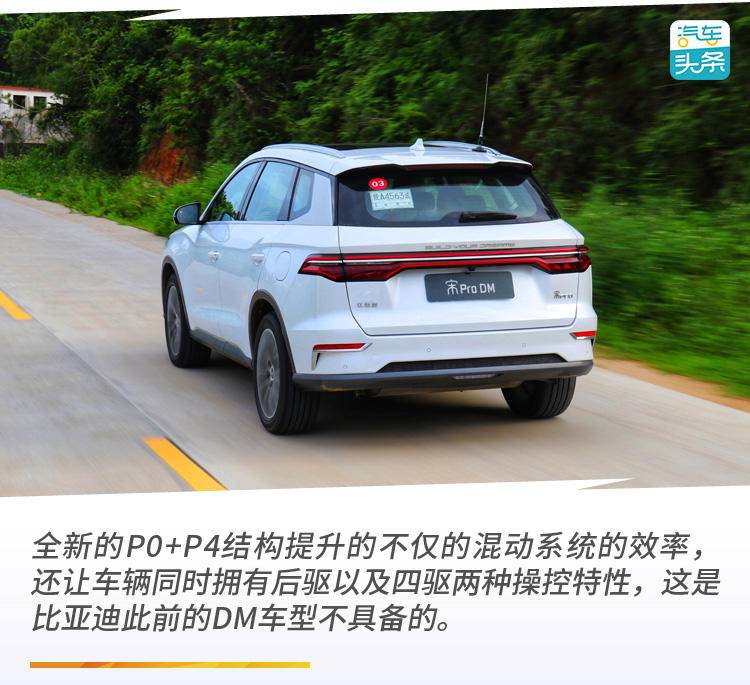 比亚迪宋prodm四驱性能豪华版升级,比亚迪宋prodm四驱高能版缺点