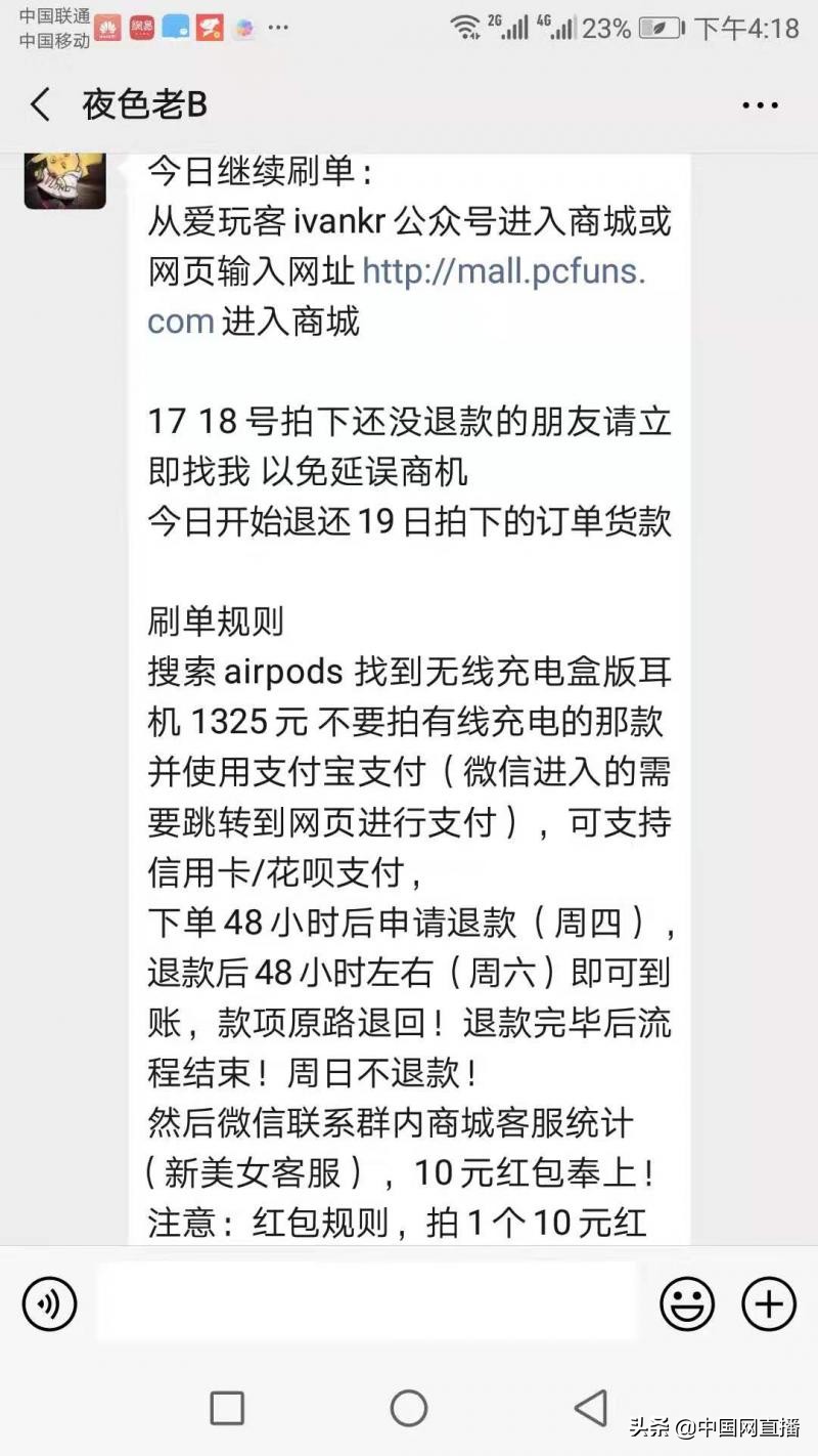 b站刷单高管事件,b站刷单事件进展