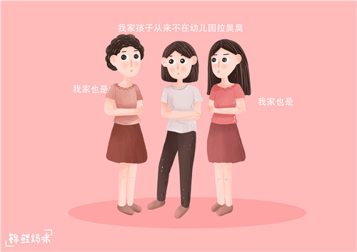 为啥孩子宁可憋着，也不在幼儿园“拉粑粑”？四个原因让妈妈心疼