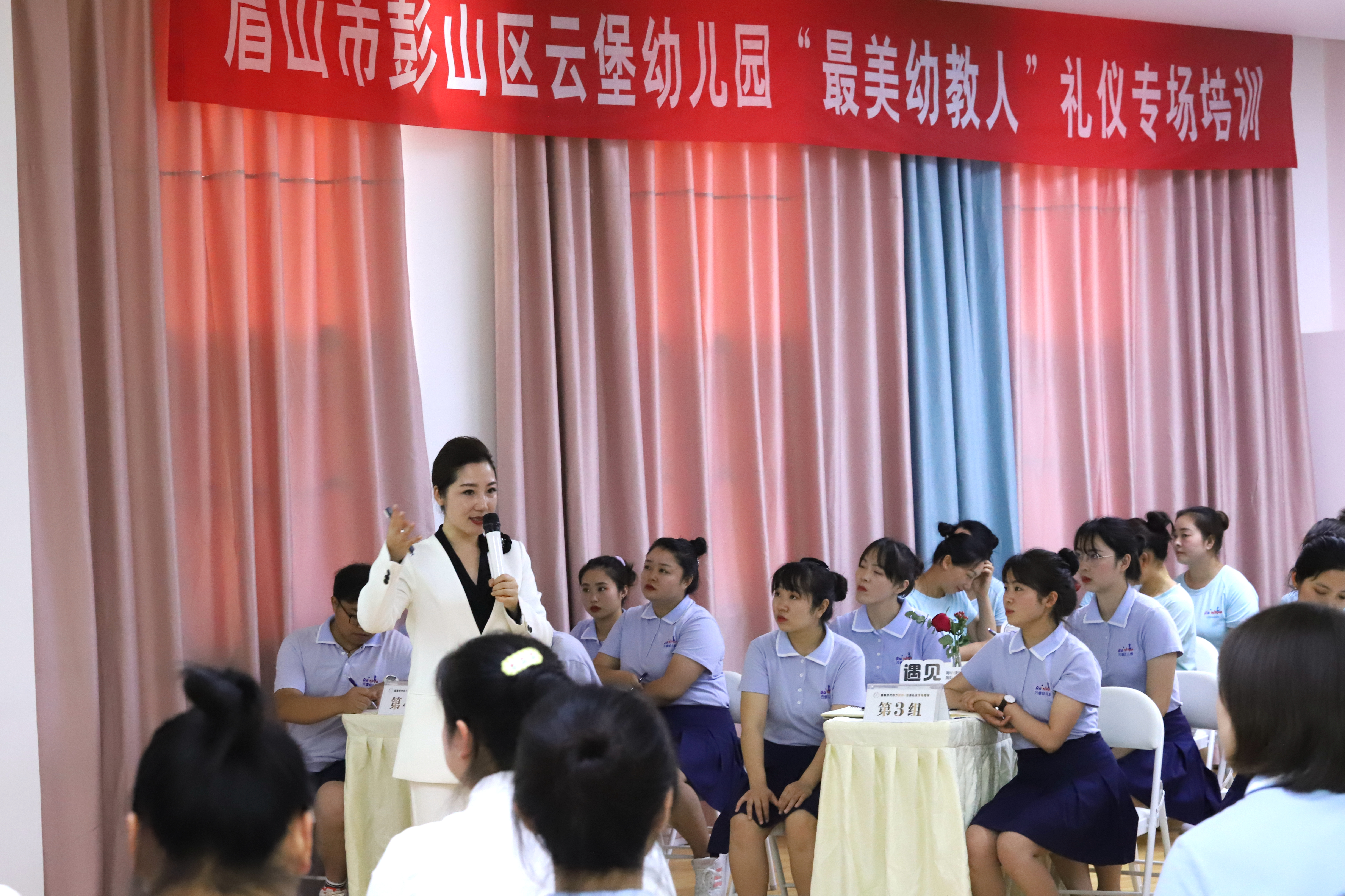 彭山区云堡幼儿园组织教职员工开展“最美幼教人”礼仪培训