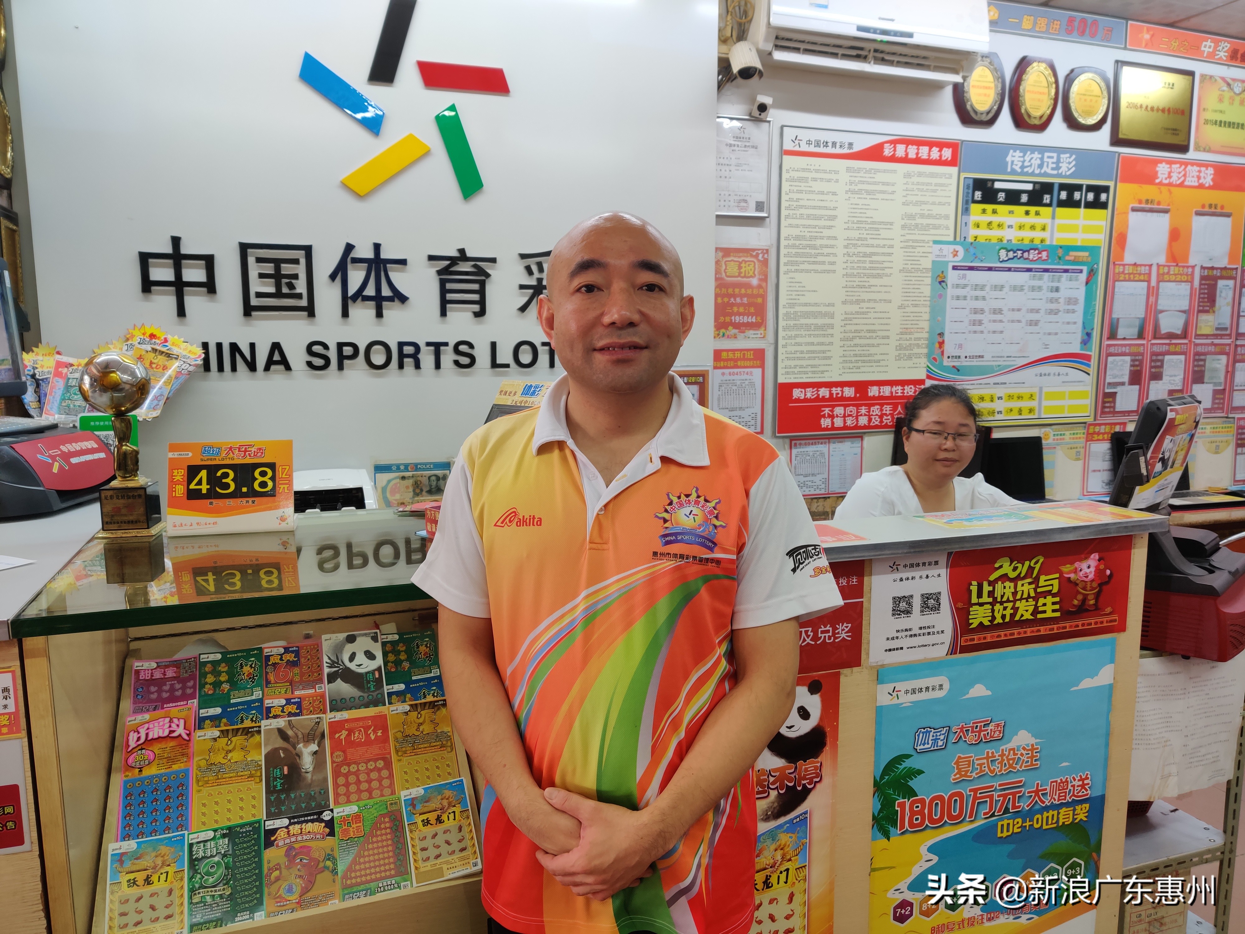 惠州体彩销售点距离要求,惠东体彩