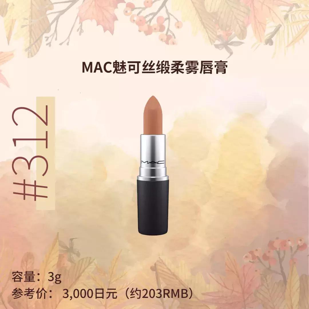 棕色唇=中毒？明明这几支棕调口红好看到哭泣