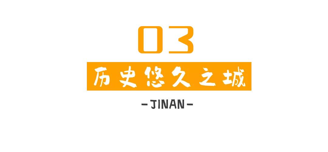 关于济南这座城,济南是一座什么之城