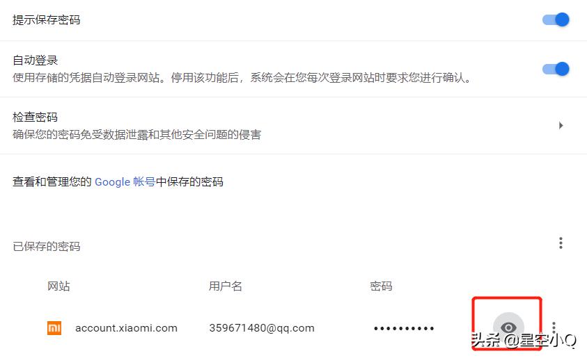 极速浏览器怎么查看保存密码,ie浏览器保存的密码怎么查看