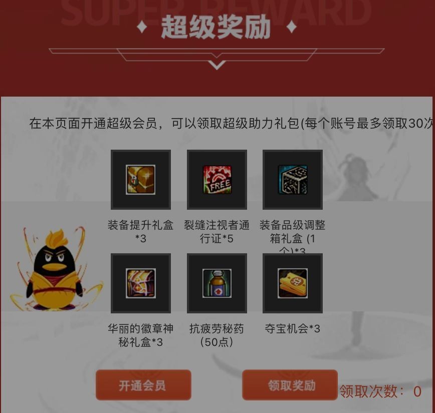 dnf买金秋套有什么用,dnf买了金秋礼包没伤害