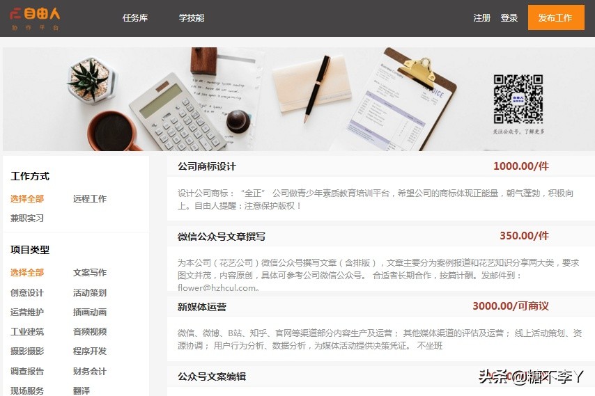 找兼职工作哪个网站最靠谱,重庆大学生兼职网站推荐