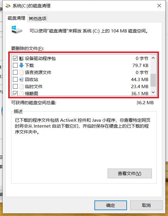 电脑c盘system32哪些东西可以删除,电脑C盘越来越慢怎么清理