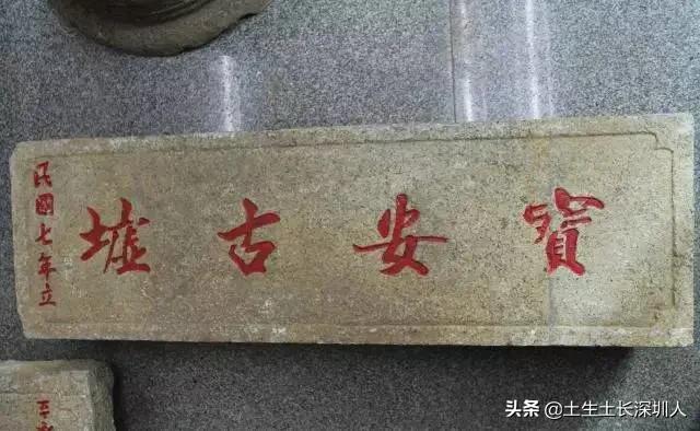 古代，宝安指的是哪里？