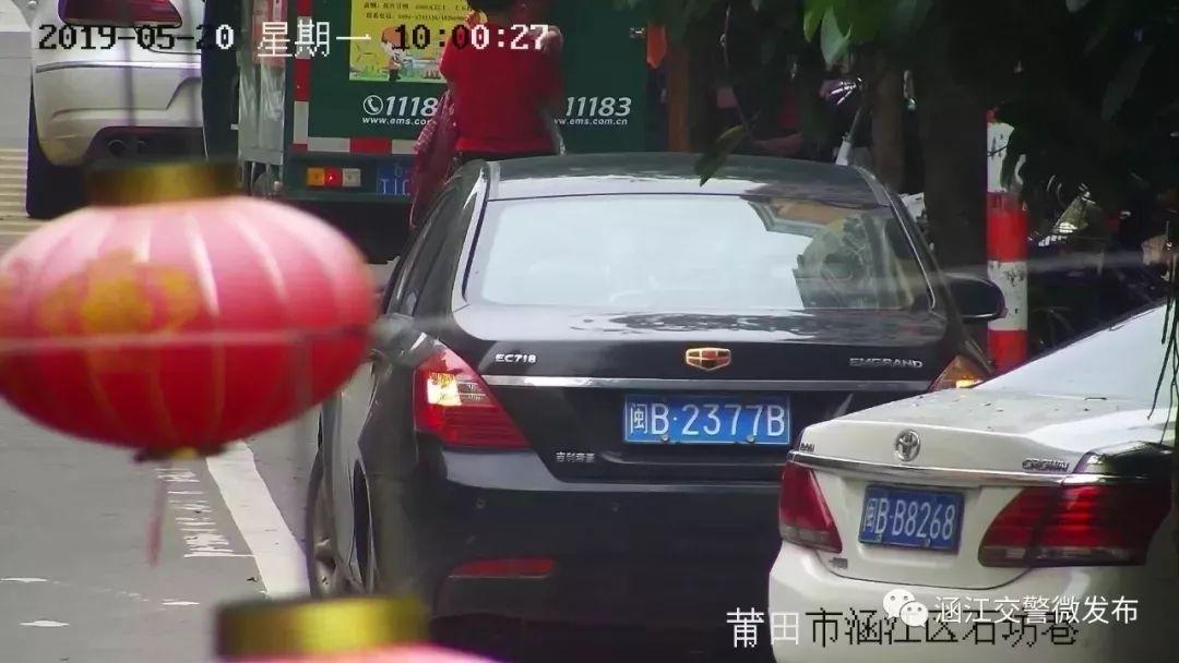 3分150元~莆田又曝光一批违停车辆，你的爱车“亮相”了吗？