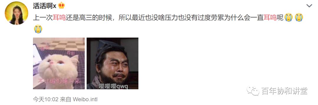 蒋子栋治疗耳鸣,协和医院蒋子栋治疗耳鸣的方法