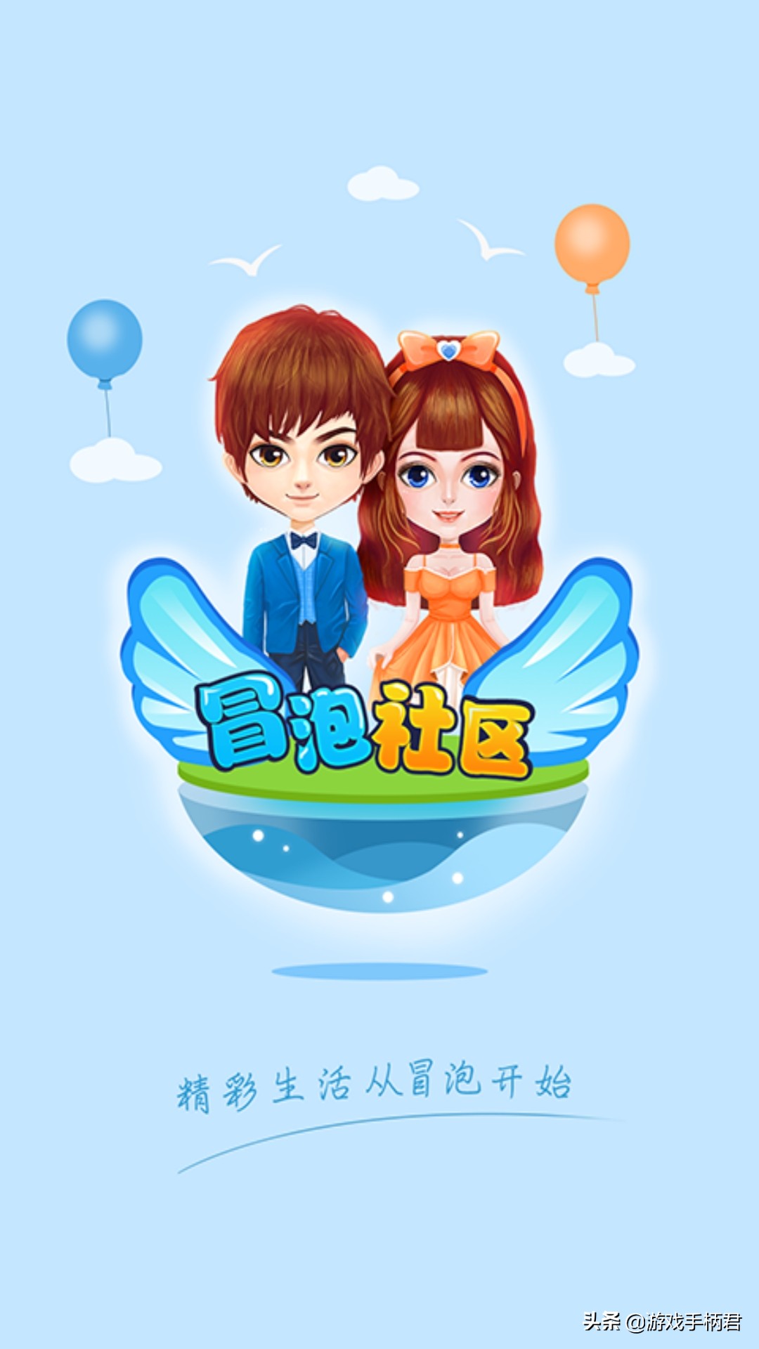 冒泡社区里面的幻想三国,冒泡社区中的幻想三国