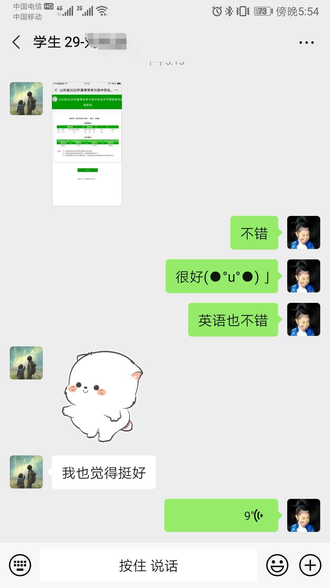 诸城超然复读学校前十名,2020诸城超然中学复读