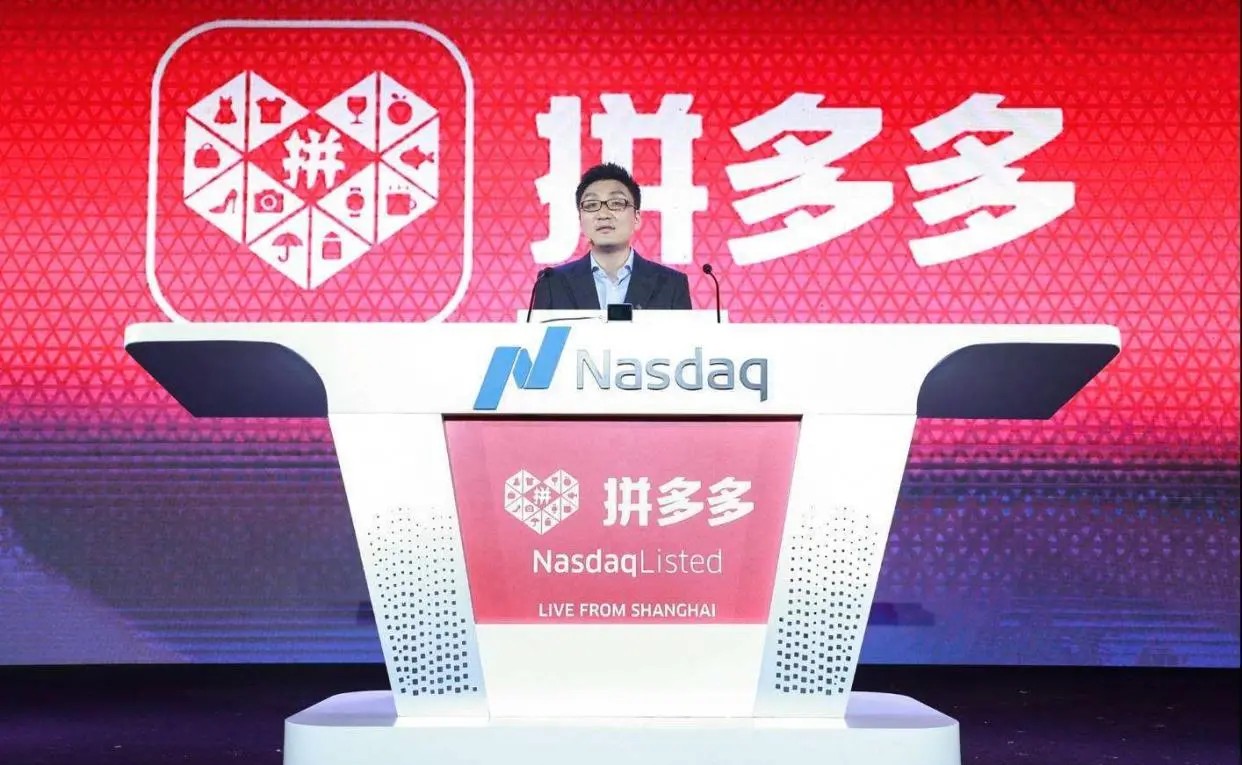 一夜蒸发700亿！“人傻钱多”的拼多多，最终只剩一地鸡毛