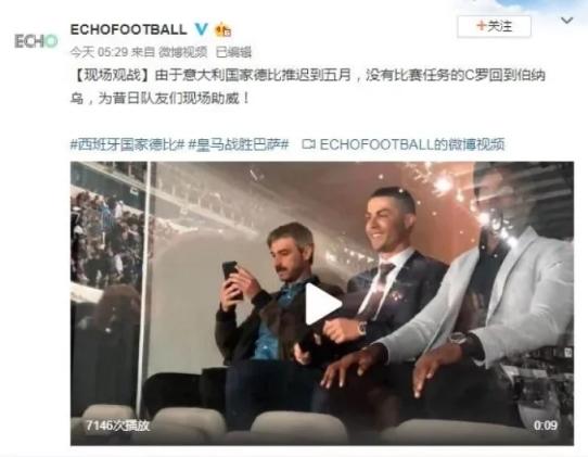 尤文图斯队球星C罗的最新报道