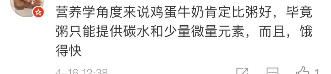 张文宏提醒:高中生早上不许喝粥,吃鸡蛋/牛奶,不吃不许上学