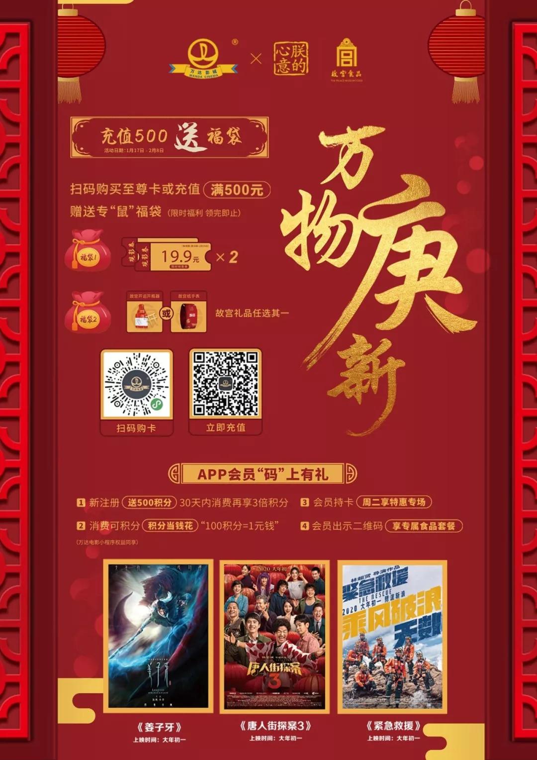 三水万达年货节活动方案,三水万达年货节活动